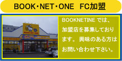 BNOFC