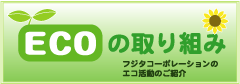 ECO