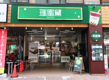 店舗画像