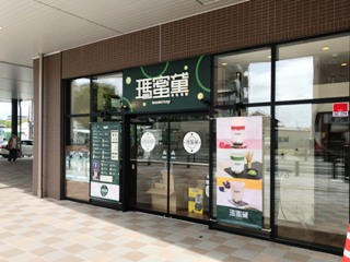 店舗画像