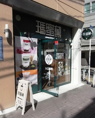 店舗画像