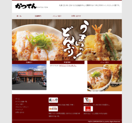 KATSU