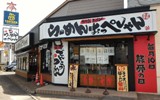 店舗画像