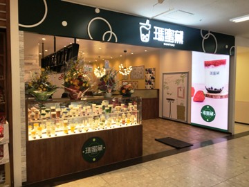 店舗画像